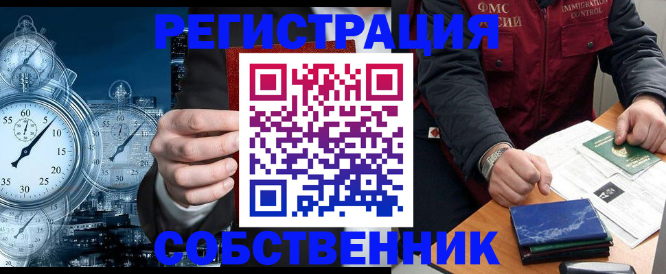 временная регистрация надежно в Каспийске