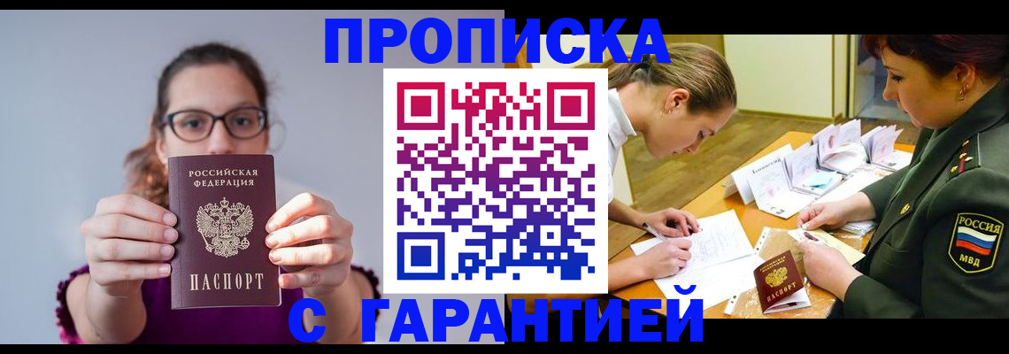 временная регистрация надежно в Каспийске