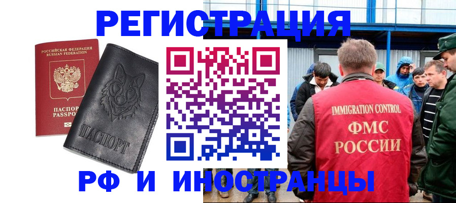 прописка паспорт в Каспийске