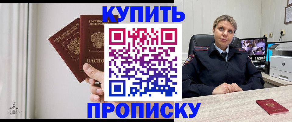 прописка для работы в Каспийске