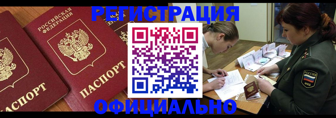 временная регистрация собственник в Каспийске